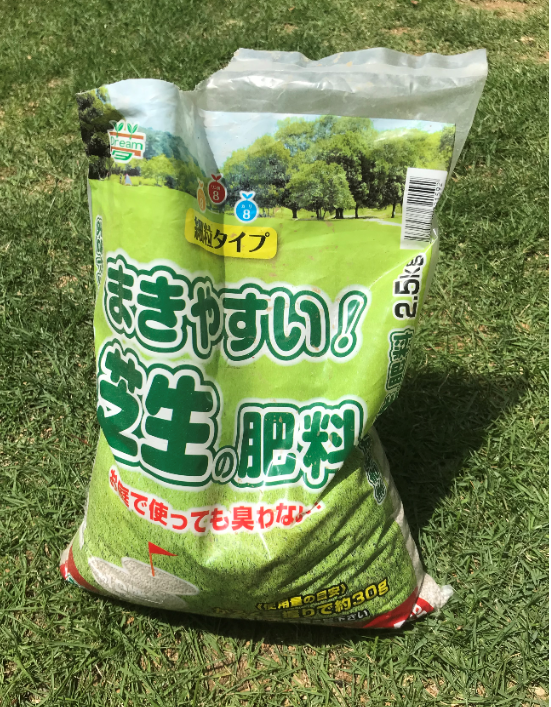 芝生用細粒肥料　まきやすい！芝生の肥料